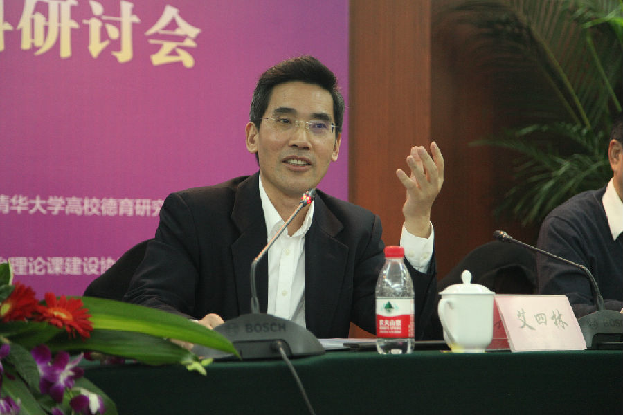 best365足球官网院长艾四林教授总结发言.JPG